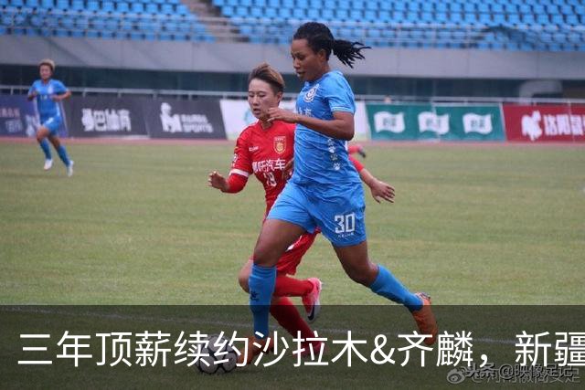 三年顶薪续约沙拉木&齐麟，新疆男篮求稳操作背后暗藏隐患
