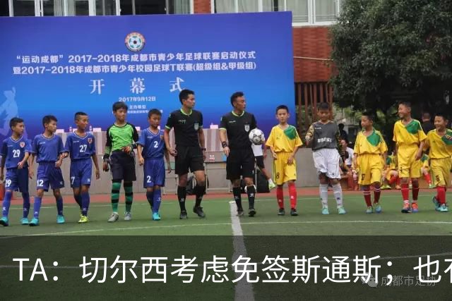 TA：切尔西考虑免签斯通斯；也有意药厂小将阿拉伊贝戈维奇